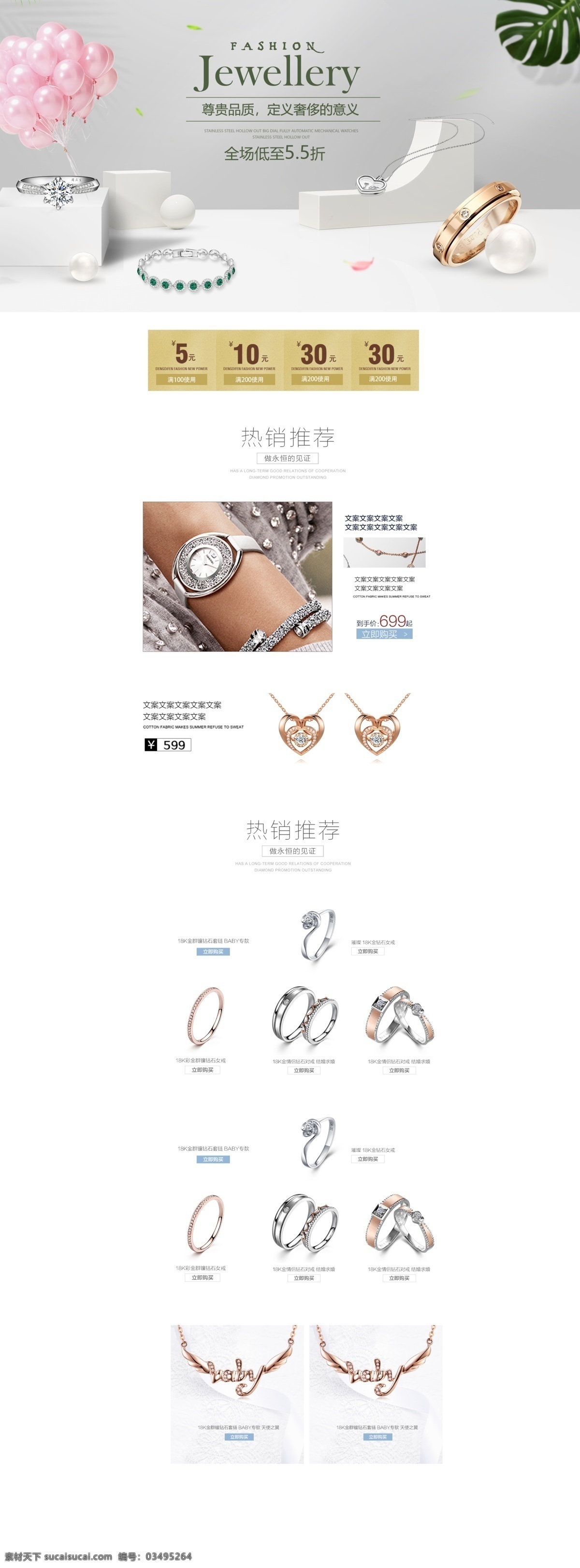 高档 简约 风 淘宝 珠宝首饰 首页 手链 戒指 项链 珠宝 钻石 珠宝首饰首页 简约风 奢侈