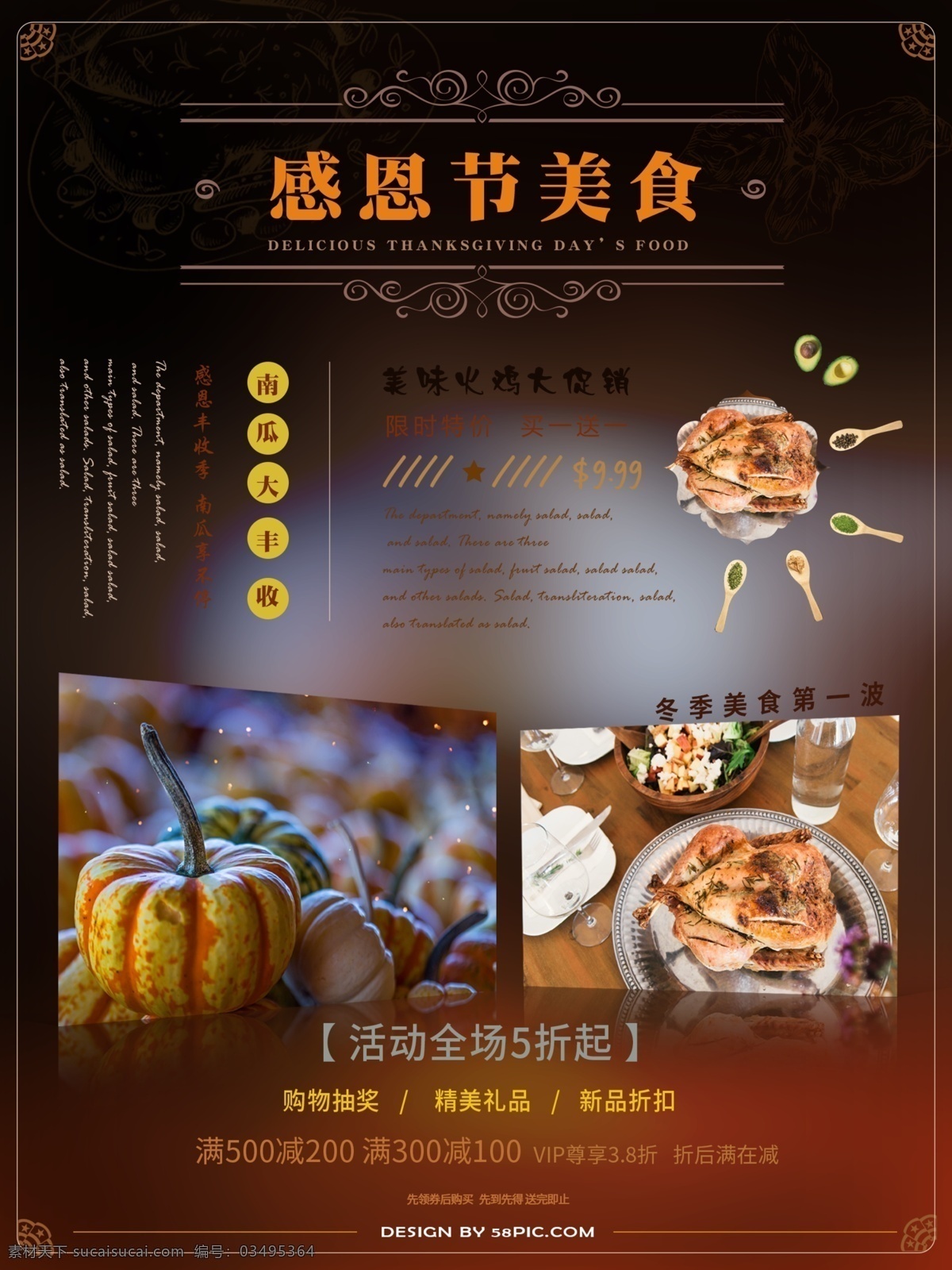 感恩节 火鸡 南瓜 美食 促销 海报 丰收 小清新