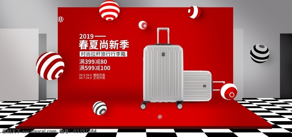 春夏 尚 新 行李箱 旅行 红色 背景 海报 春夏尚新 旅行箱