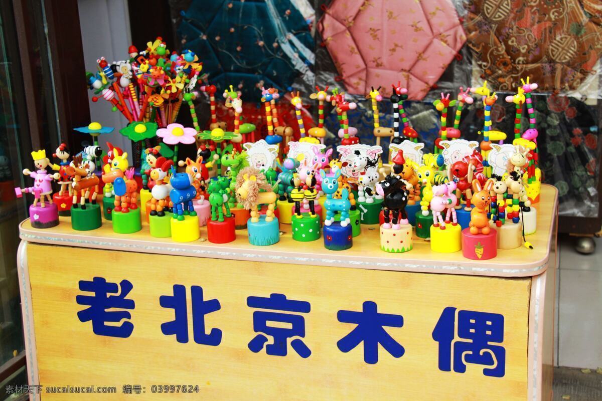 北京 城市 国内旅游 旅游 旅游摄影 木偶 拍摄 什刹海 风景图片 风景 什刹海风景 泥人 玩具 装饰品