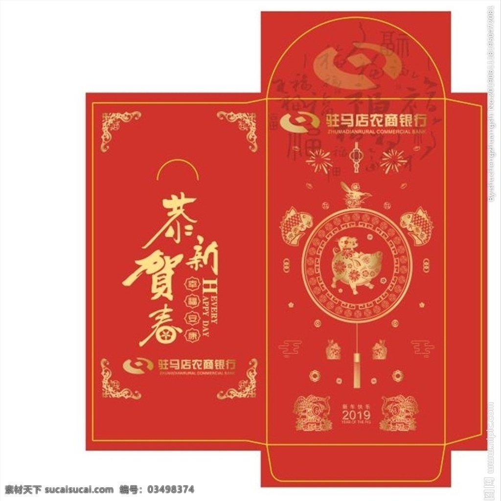 红包 创意 农商银行 过年 红色 农商行 包装设计