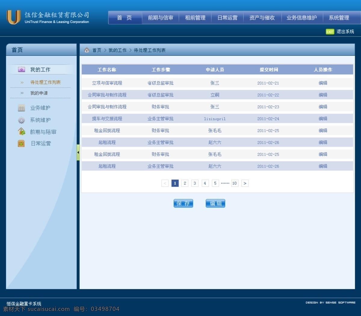 后台界面设计 网页模板 源文件 中文模版 系统 后台 界面 模板下载 系统后台界面 后台操作系统 后台操作页面 网页素材 网页界面设计