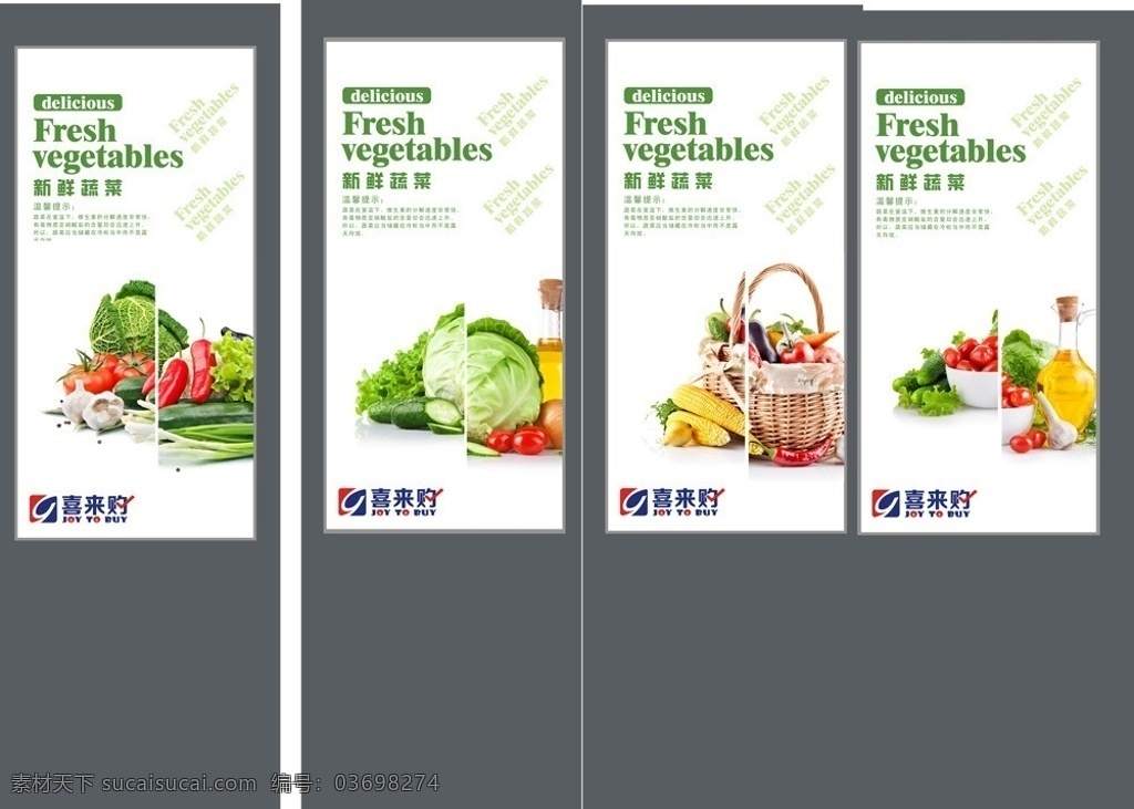 超市广告 展板 水果 蔬菜 百货广告 矢量