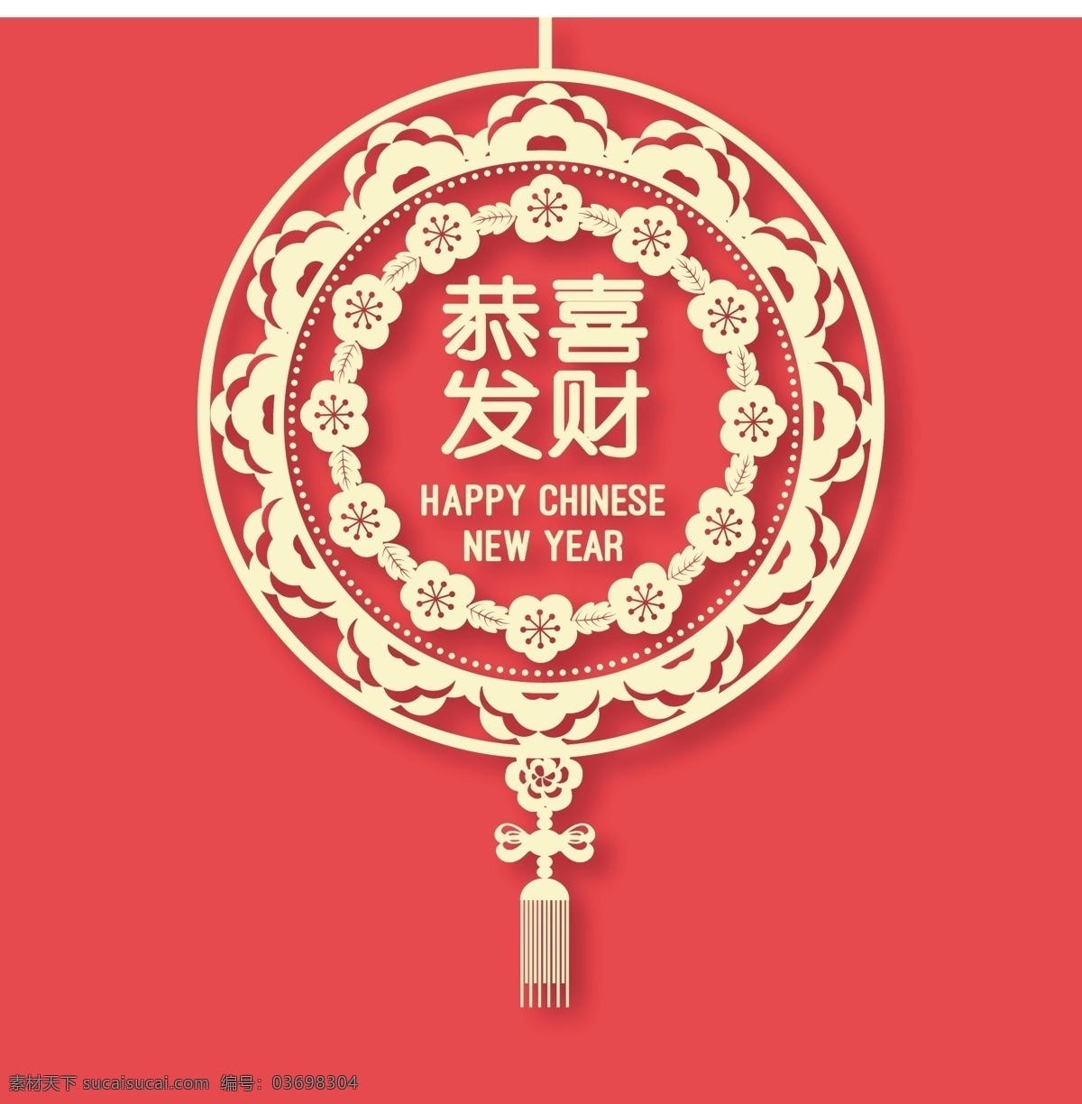 恭喜发财 狗年 海报 2018新年 传统 春节 春节海报 春节素材 灯笼 过年 红火 婚庆 剪纸 请帖 庆祝 喜庆 中国风