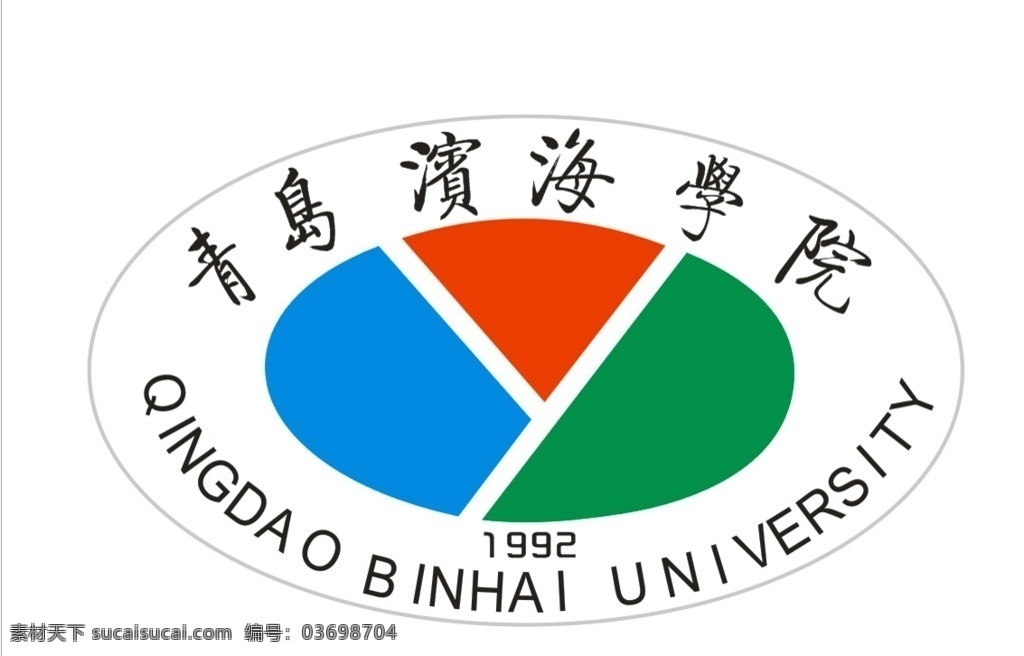 青岛 滨海 学 院校 标 校标 椭圆 1992 标志 颜色 彩色 学院 logo logo设计