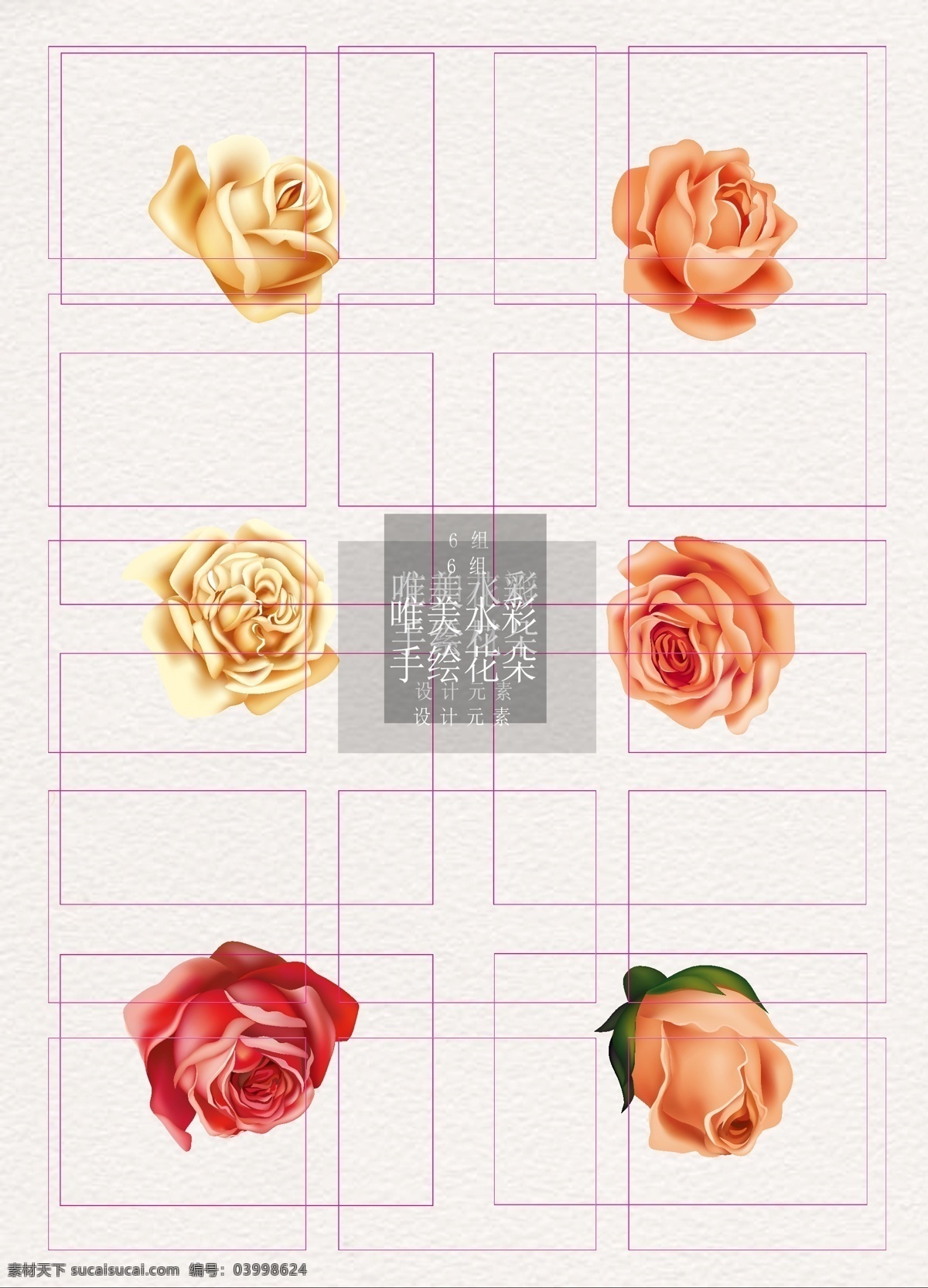 花 花瓣 黄色 粉色 花朵 玫瑰 矢量 元素 花和花瓣