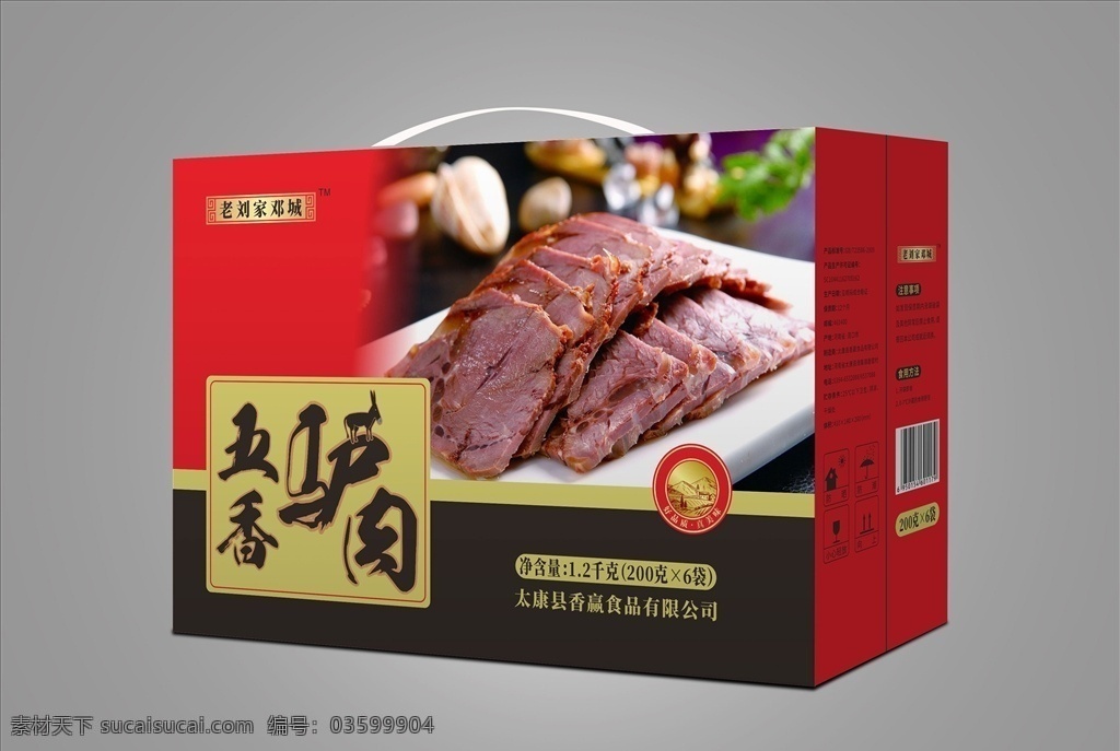 五香 驴肉 展开 图 五香卤肉 好品质 真美味 天上龙肉 地上驴肉 驴肉包装 礼盒包装 红色包装 手提箱 包装 包装设计