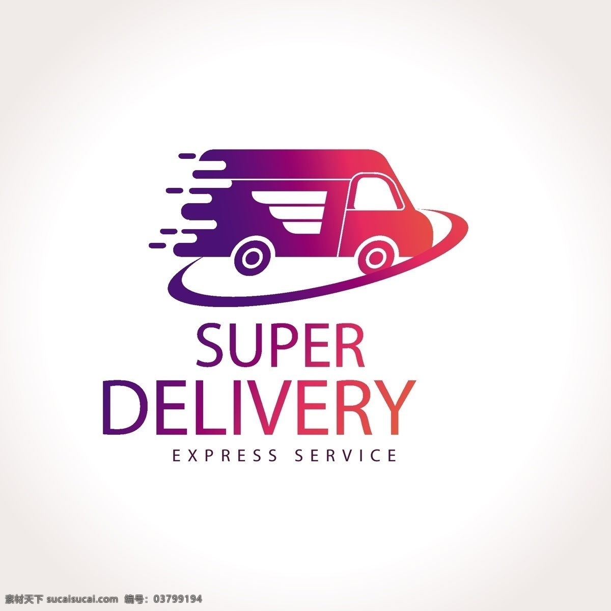 delivery 标志 卡车 logo 模板 扁平风格 渐变 logo模板