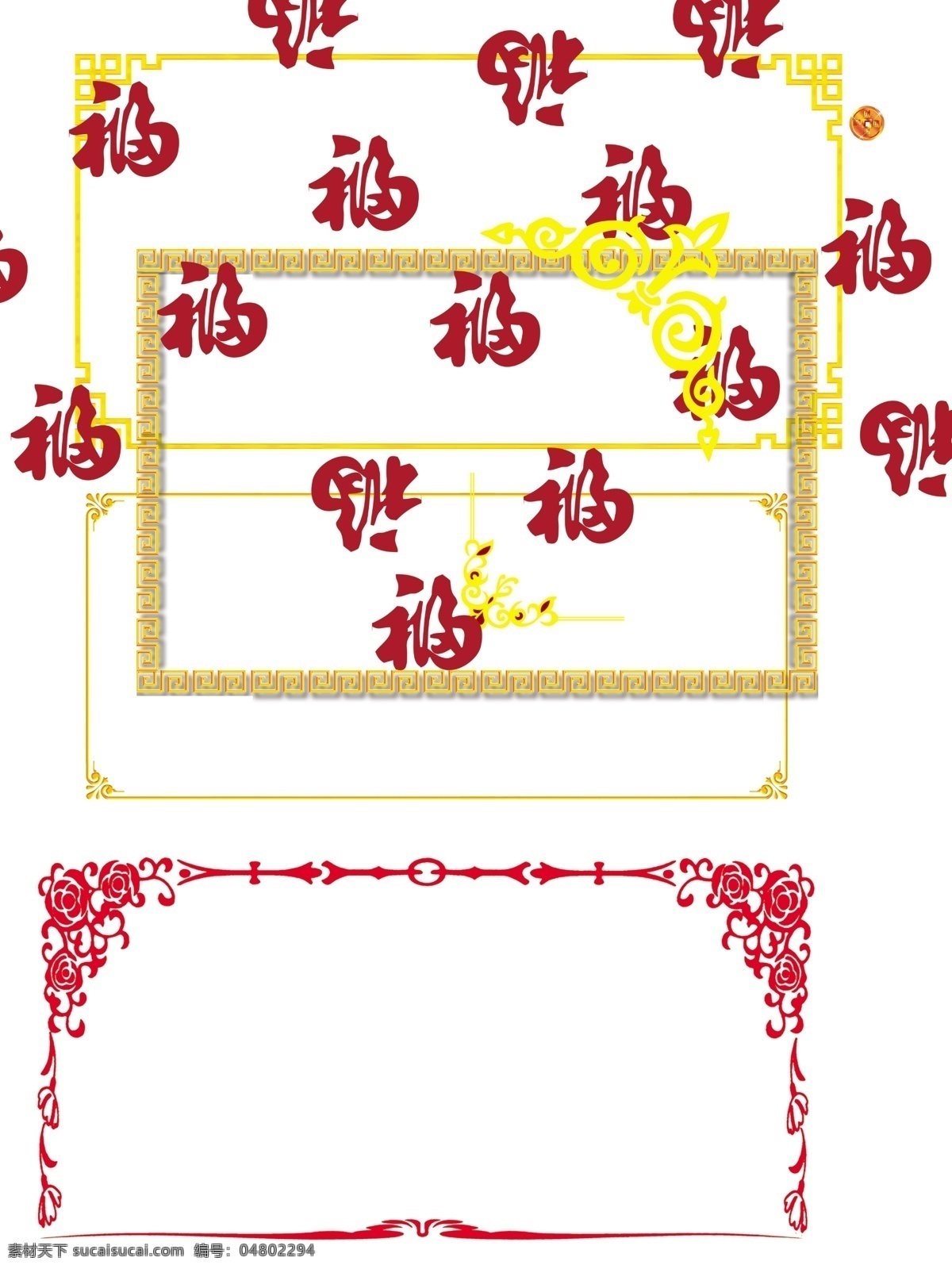 分层 边角 边框 福字 相框 源文件库 边角素材下载 边角模板下载 psd源文件 婚纱 儿童 写真 相册 模板