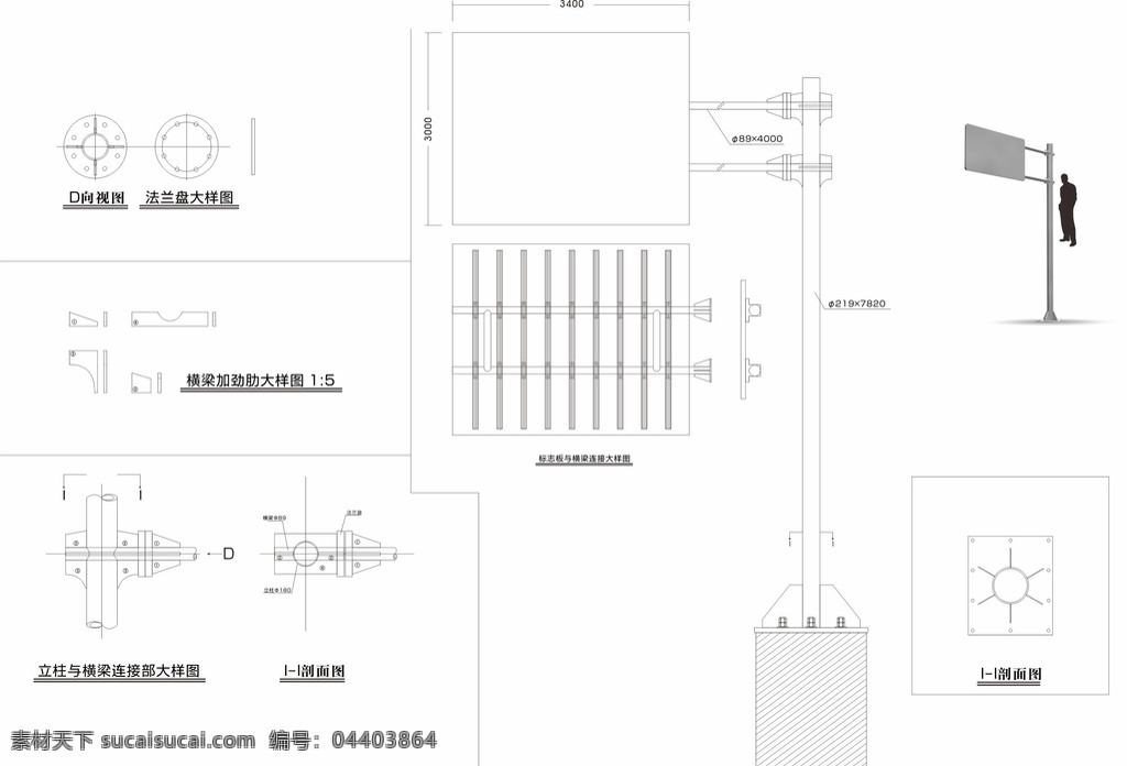 交通 导 视 施工图 交通标识 交通指示牌 指示牌施工图 标件 导视牌施工图 平面广告平面 环境设计 施工图纸