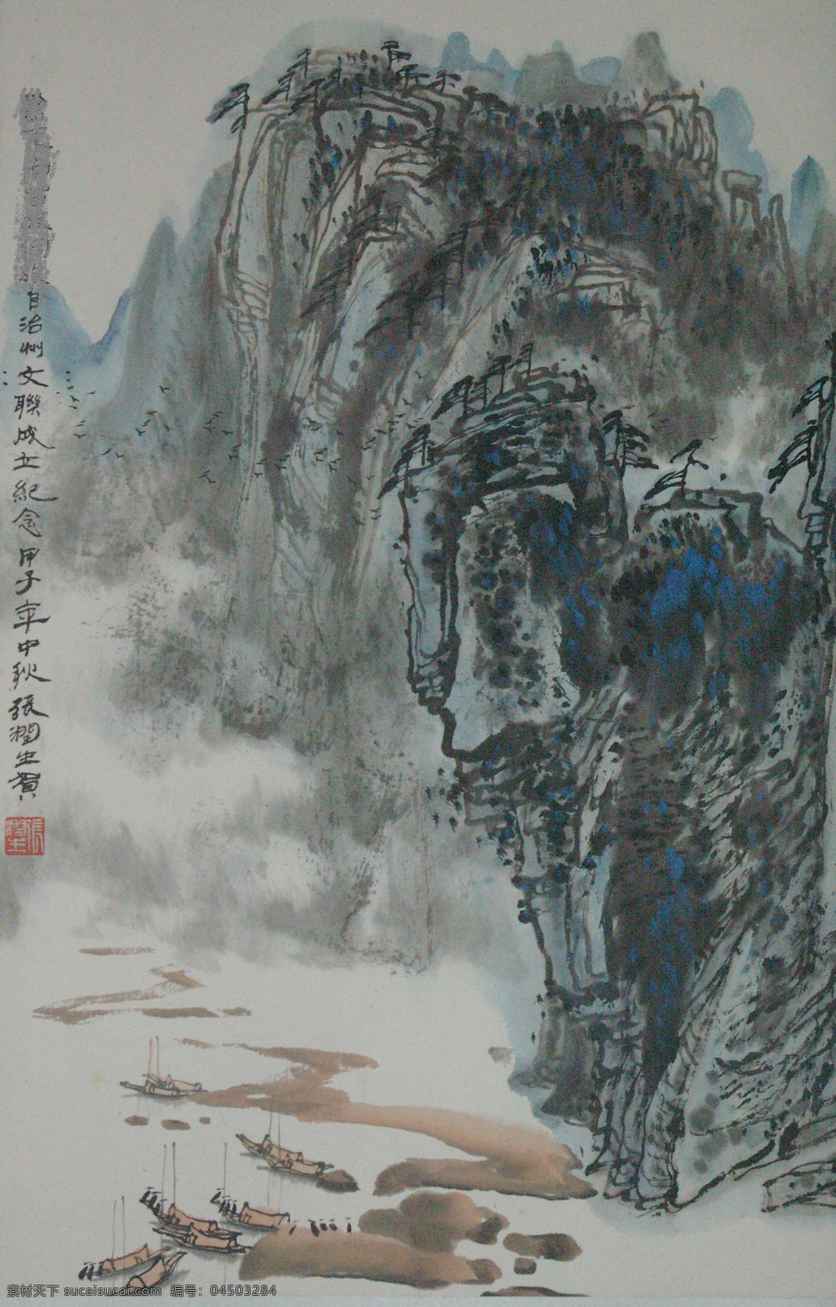 彩墨山水画 风景画 国画 国画山水 河流 绘画 绘画书法 墨迹 山水画 设计素材 模板下载 中国画 山水国画 写意画 书法 大师作品 写意 写意国画 国画写意 水墨画 树木 植物 山峰 山 云雾 奇峰 溪水 小河 小船 小舟 文化艺术 装饰素材 山水风景画