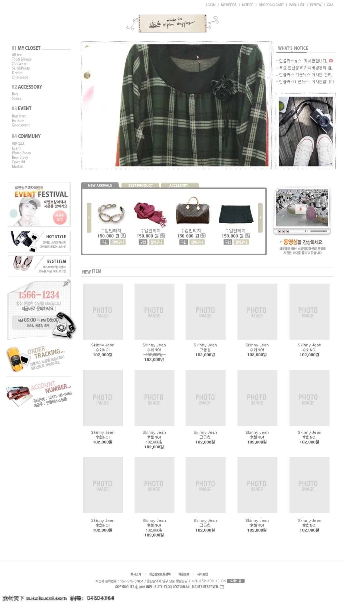 女性 服装 饰品 商城 网页模板 韩国风格 灰色色调 网页素材