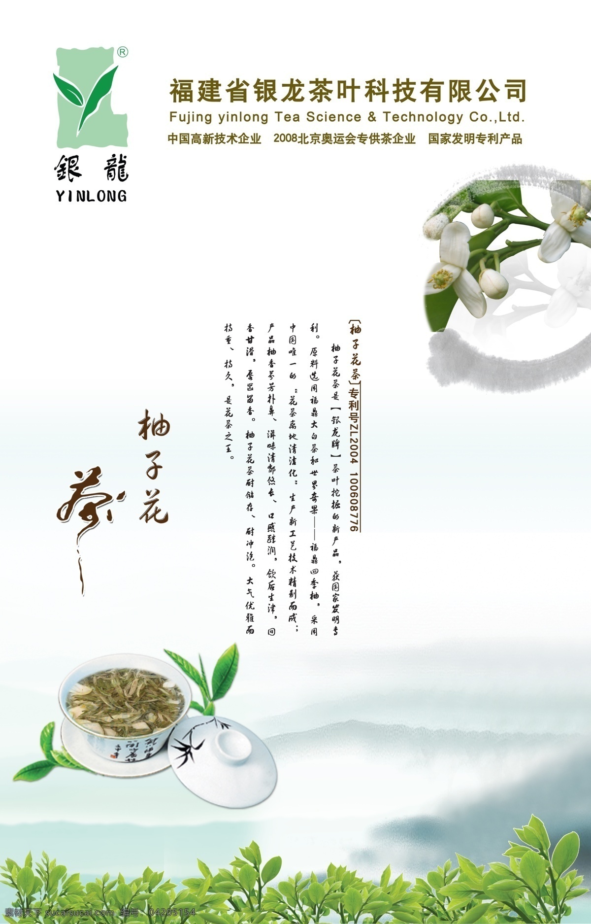 杯子 茶道 茶壶 茶具 茶叶 广告设计模板 农产品 柚子 茶 海报 模板下载 柚子茶海报 柚子茶 盘具 山水 茶叶交易市场 茶叶交易会 食品 茶品 海报x展板 源文件 其他海报设计