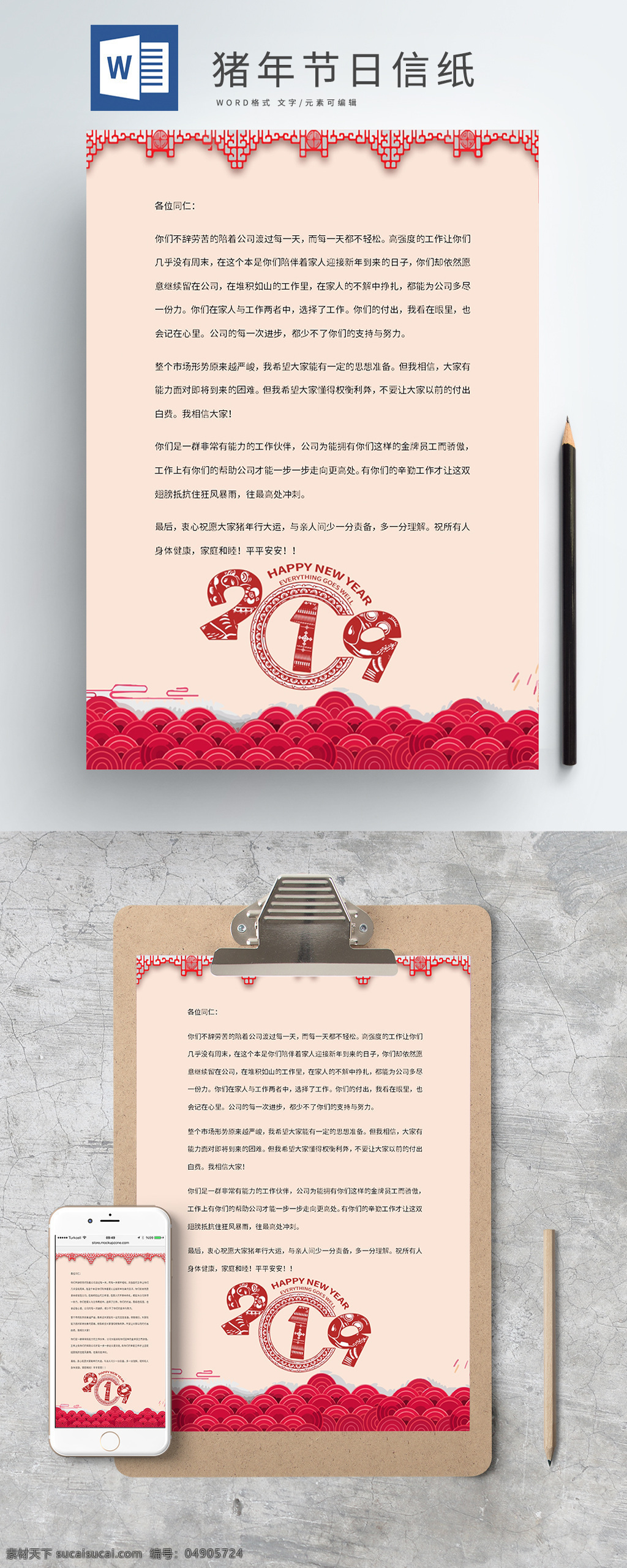 剪纸 喜庆 猪年 2019 新年 春节 信纸 红色 新年信纸 春节信纸 猪年信纸
