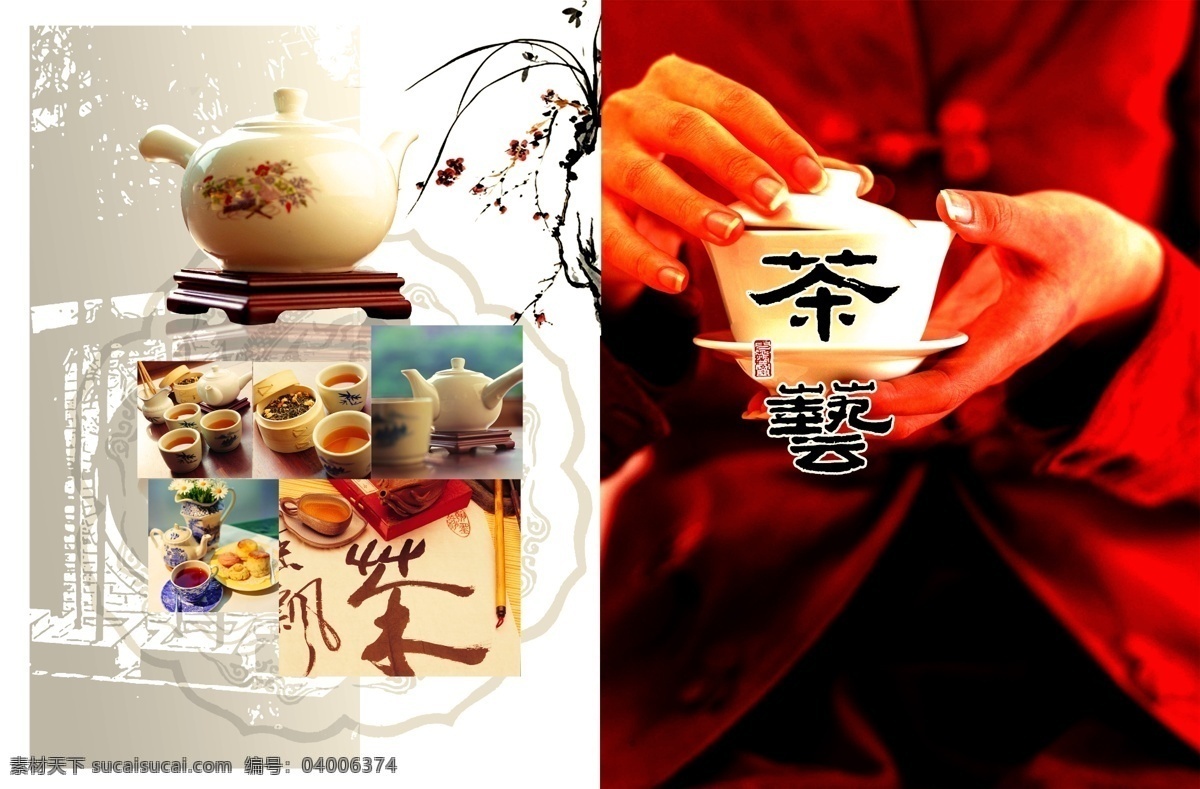 副 品茶 道 茶艺 品茶之道 茶艺术 茶宣传 茶广告 饮茶 泡茶 白色