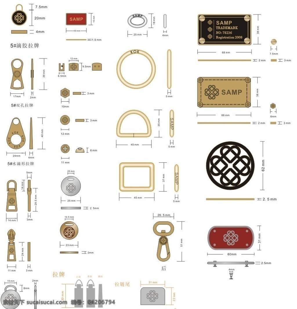 皮具 五金配件 模版 五金 拉牌 d扣 圆扣 方扣 狗扣 方牌 前唛 内唛 拉链尾制 撞钉 其他设计 矢量