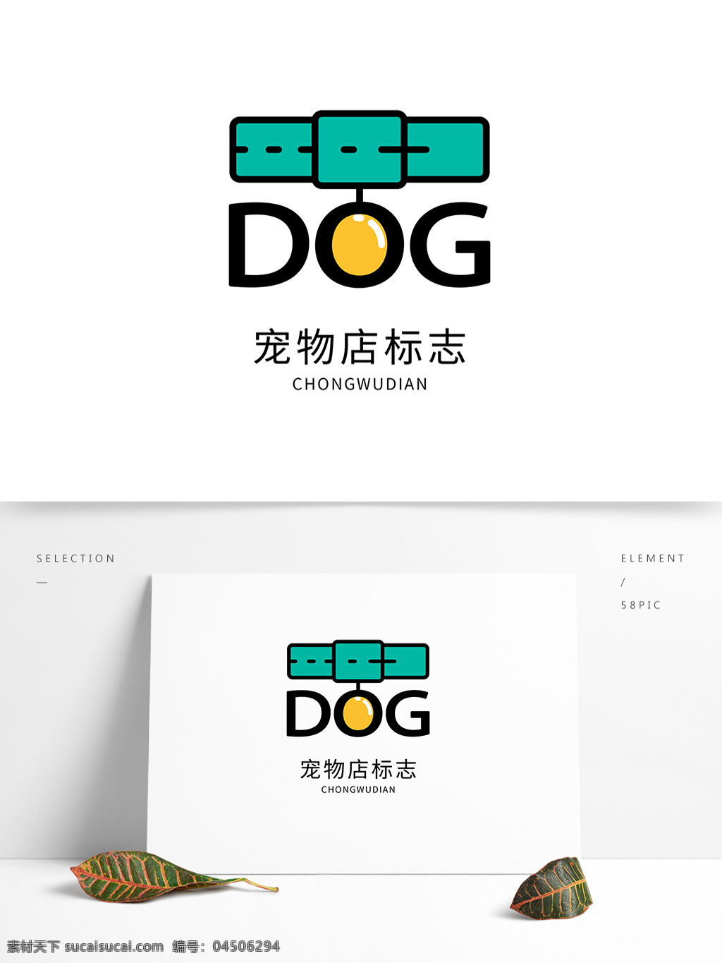宠物 店 logo 标志 标识 宠物logo 狗 宠物店 卡通logo 可爱logo 宠物标志 宠物标识