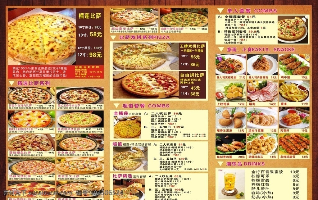 pizza 比萨餐牌 餐 牌 比萨 比萨海报 榴莲披萨 披萨 单张 菜单 菜谱 菜单菜谱