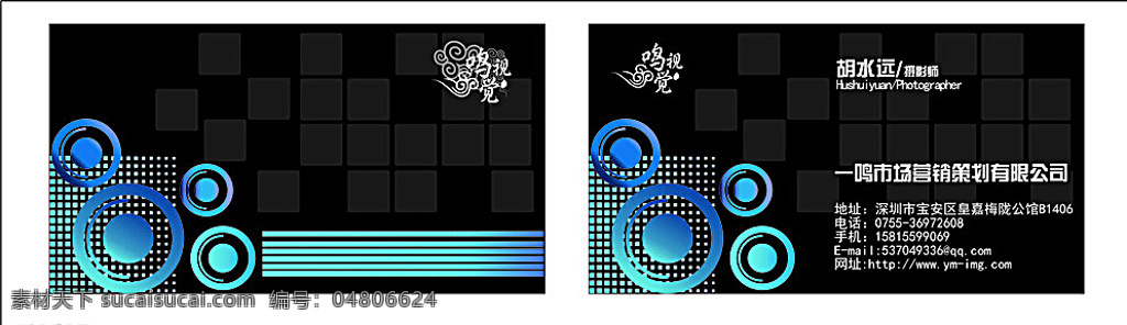 摄影师名片 摄影名片 照相名片 设计师名片 影楼名片 名片 个人名片 公司名片 名片模板 名片素材 模板 广告 个人 明信片 背景 名片背景 简单 简洁 简洁名片 销售名片 配件产品名片 矢量 矢量名片 横版 竖版 创意名片 名片卡片 黑色