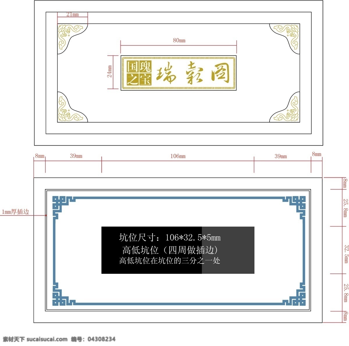 金币包装设计 包装设计 回纹 底纹 边框 吉祥 平面包装 传统 时尚 矢量