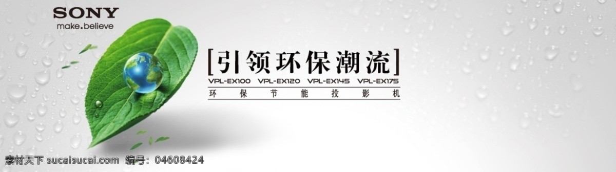 简约 系 淘宝 背景 树叶 水珠 渐变 银灰 banner 白色