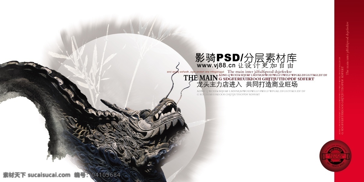 源文件 psd源文件 茶壶 古建筑 龙头 龙文化 山峰 山峦 中国风 契机