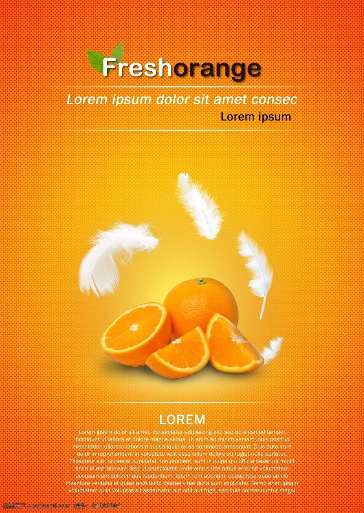 橙子海报 橙子广告 pds 分层 文件 橙色