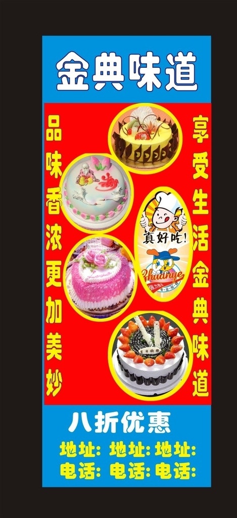 蛋糕灯箱 蛋糕 灯箱 生日蛋糕 广告 矢量