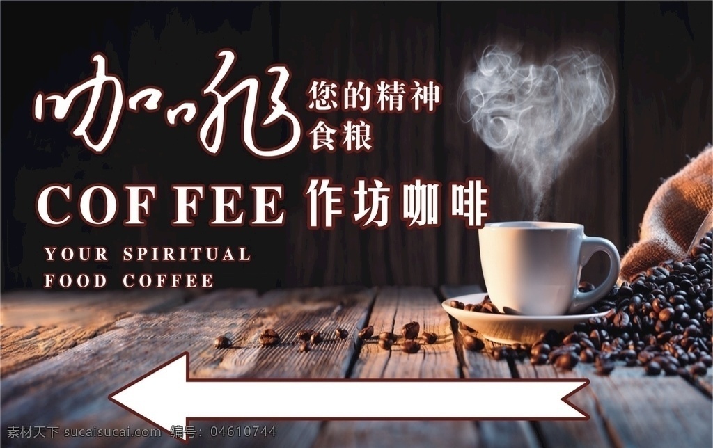 作坊咖啡图片 作坊 咖啡 背景 造型 文化 广告制作