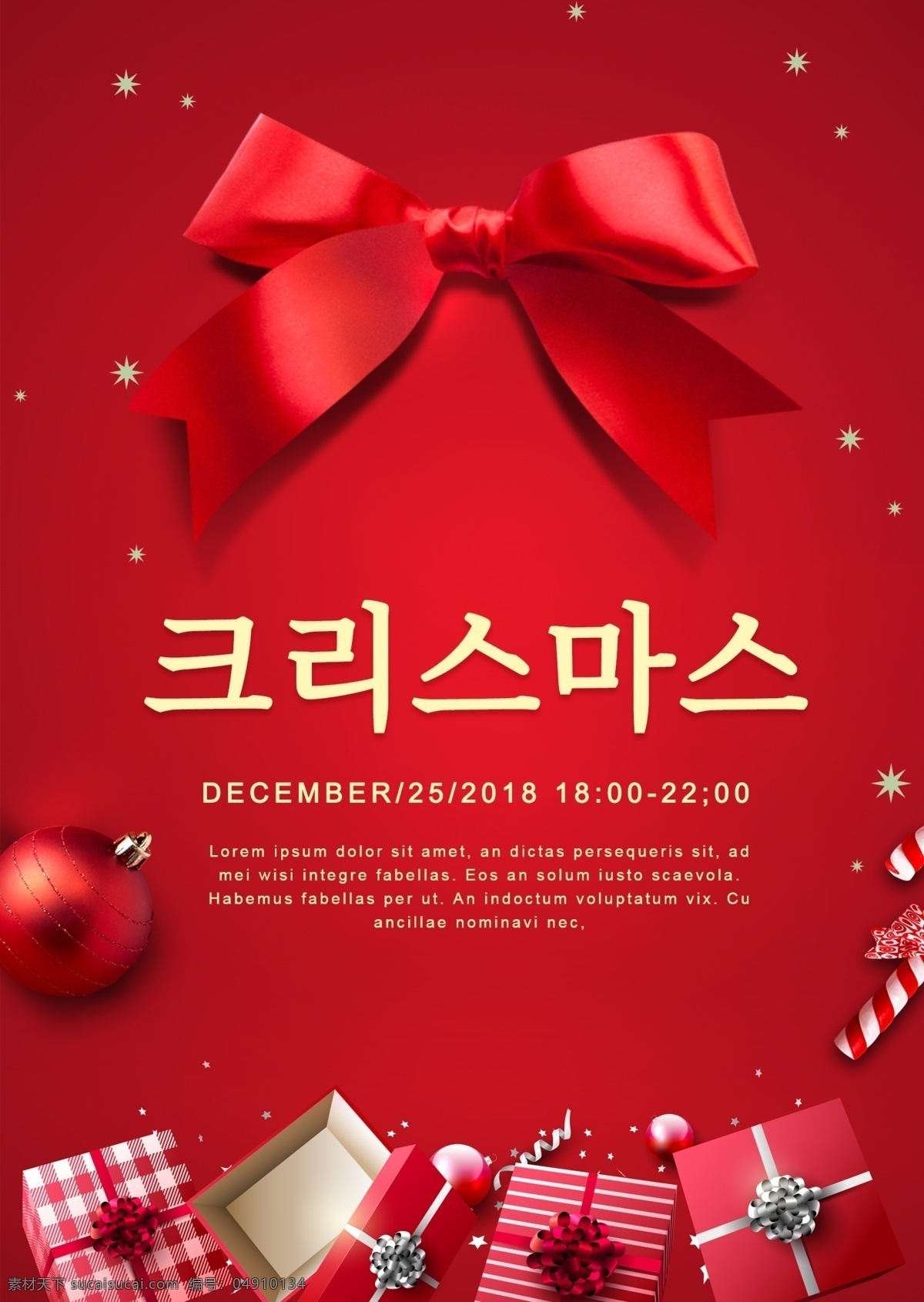 红色 圣诞 促销 先进 节日 礼物 圣诞节 圣诞红 时尚 海报 宣传 activit