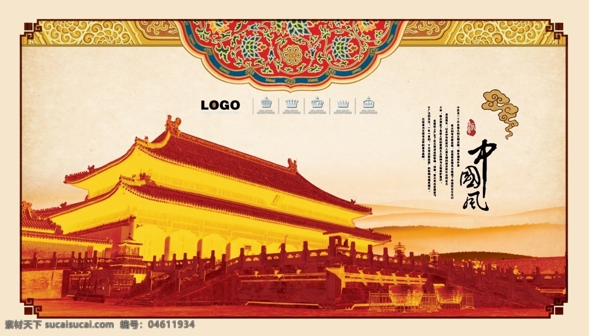 古建筑 故宫 宫殿 皇宫 古典边框 中国风 中国元素
