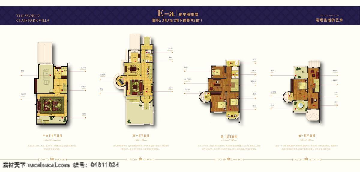 别墅户型图 别墅 豪宅 户型图 装修 精装 画册设计