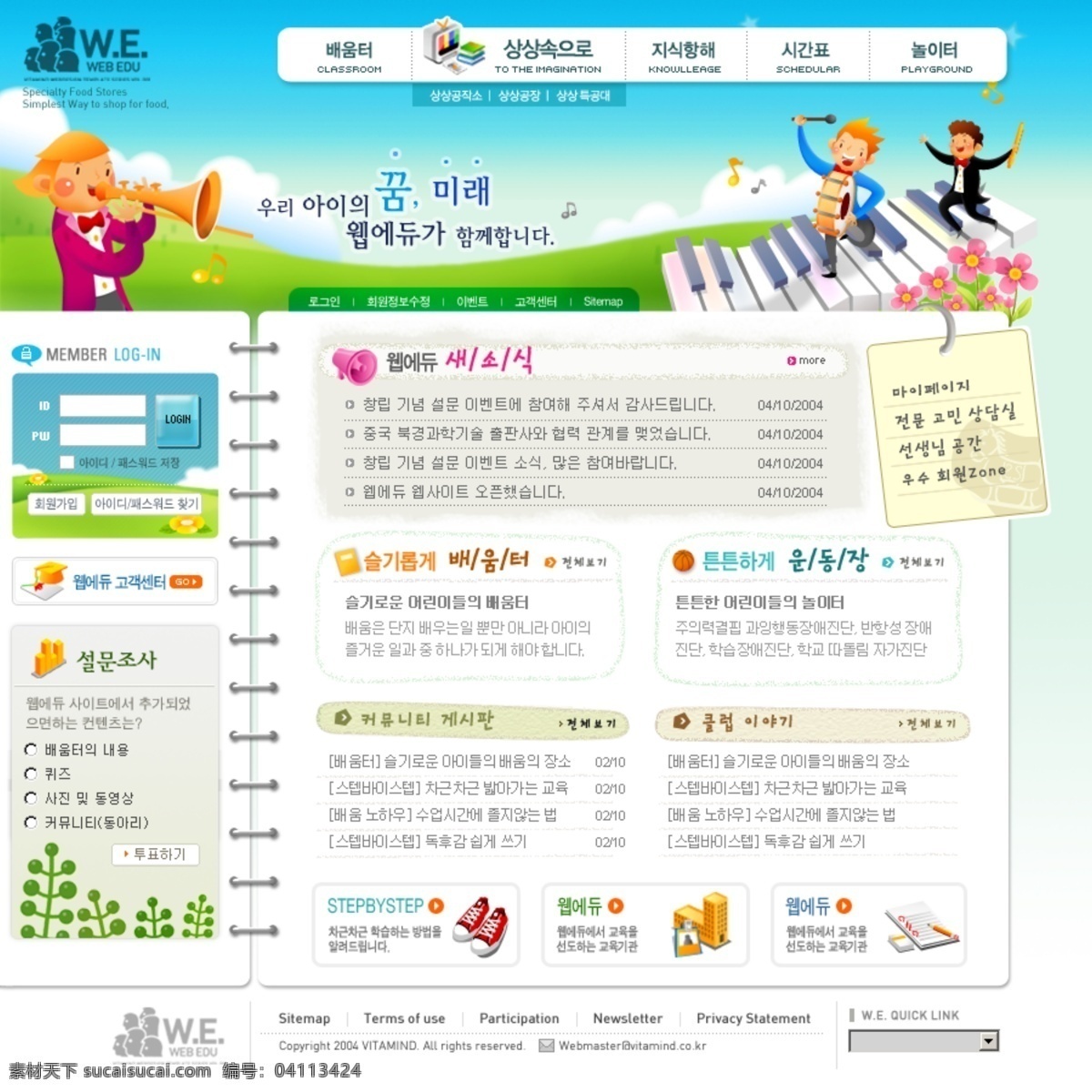韩国 时尚 网页 模版 网站模版 首页 网页素材 网页模板