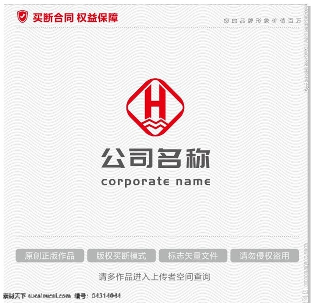 h标志 h字母 h字母变形 字母标志 建筑 大桥 建筑公司 装饰公司 装修公司 水利公司 logo设计