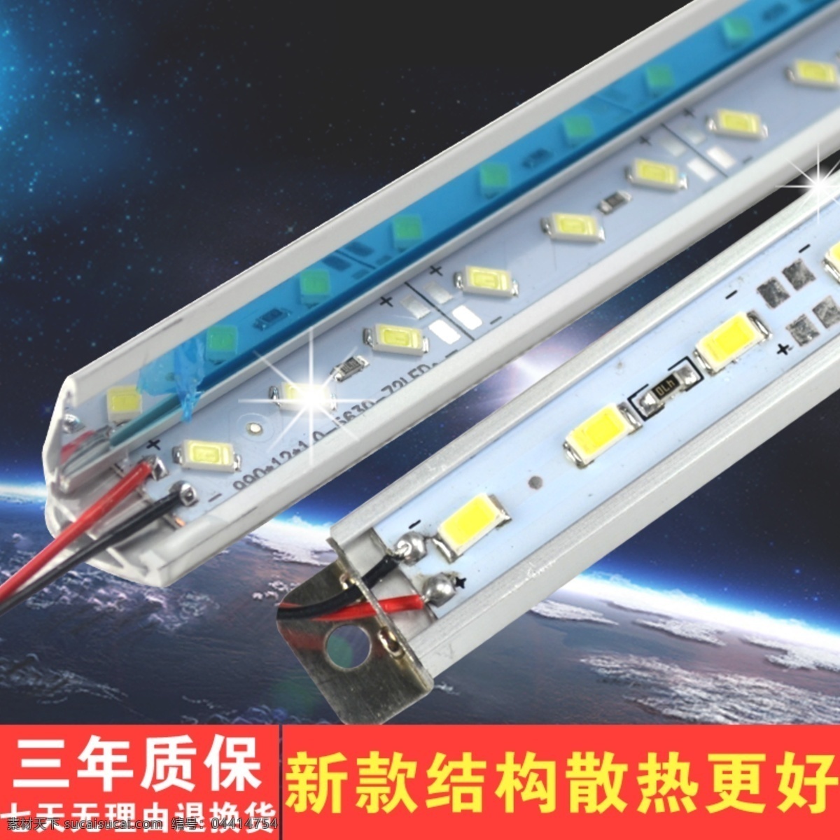 灯条主图素材图片下载-素材编号04414754-素材天下图库