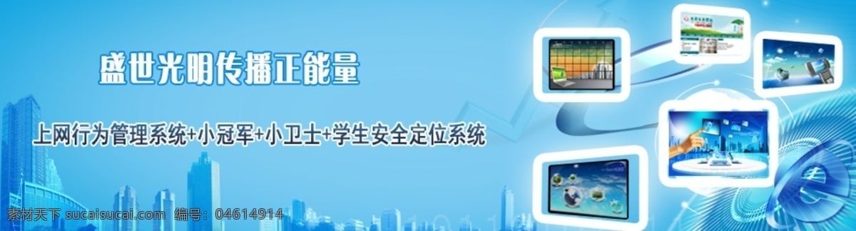 科技 企业 banner 蓝色 拼接 网页素材 网页模板