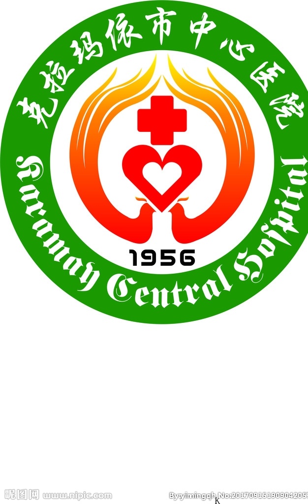 克拉玛依 市中心 医院 中心医院 标识 logo logo设计