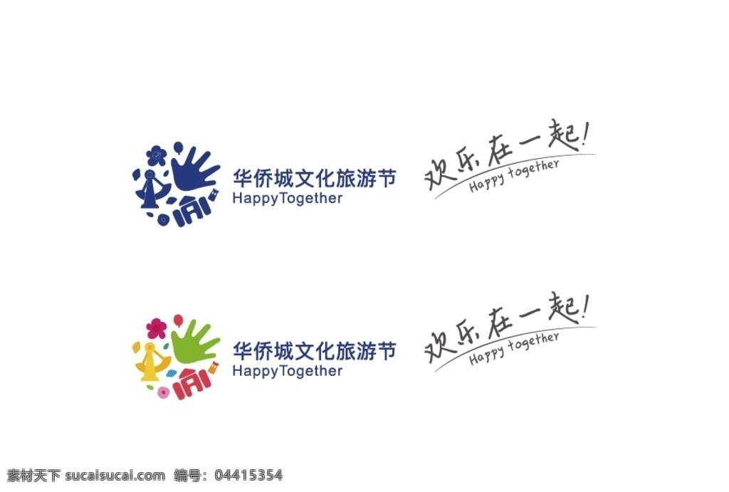 华侨城 文化 旅游节 logo 文化旅游节 标志 图标 标志图标 公共标识标志