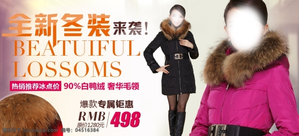 韩 版 中老年 羽绒服 冬装 女装 新品 修身 淘宝素材 淘宝促销海报