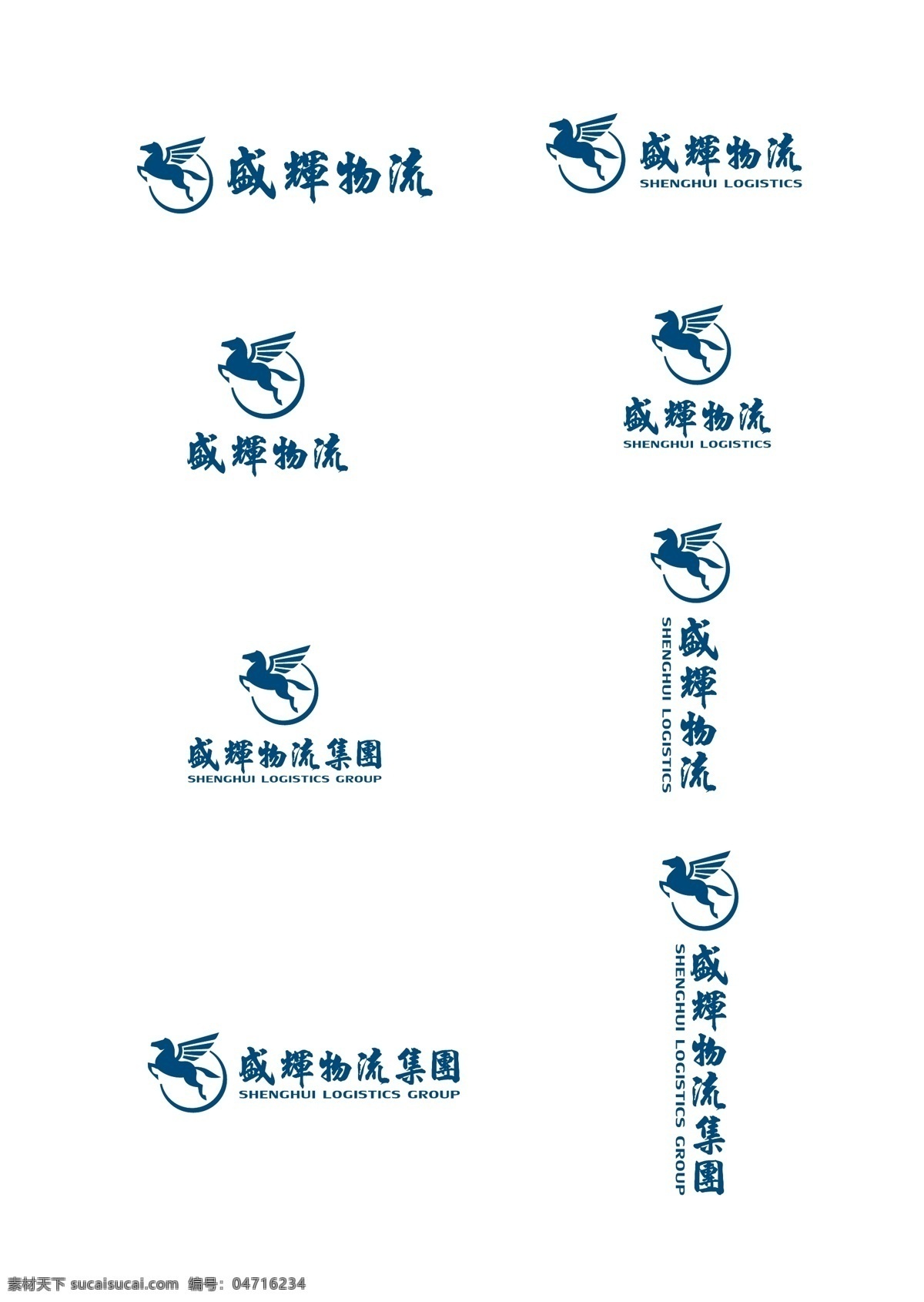 盛辉物流 物流 盛辉 标志 盛辉物流标志 企业 logo 标识标志图标 矢量