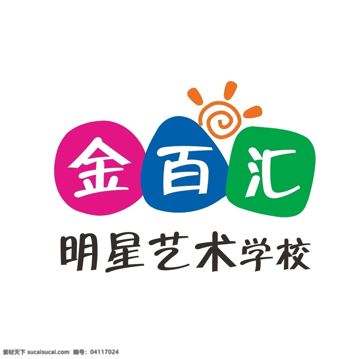 金 百 汇 明星 艺术 学校 logo logo模板 白色