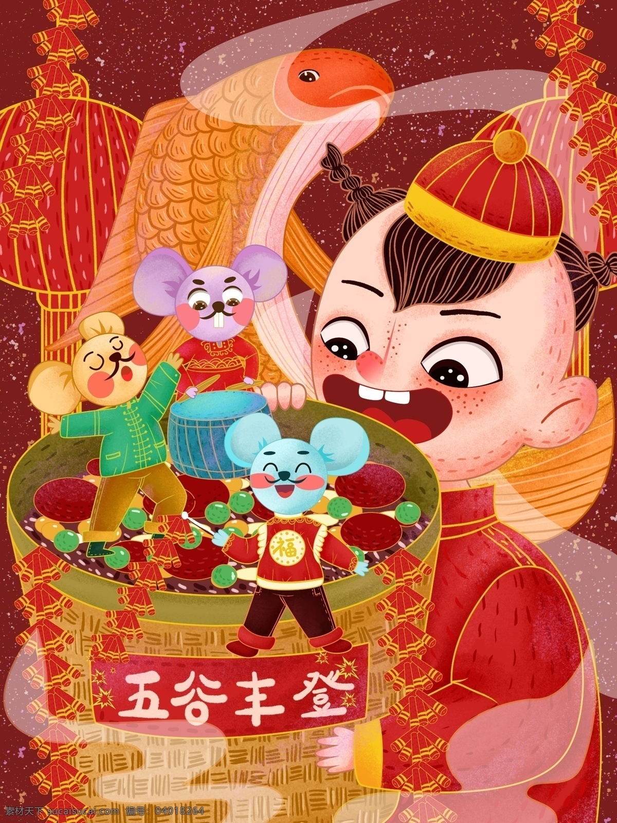 中国 风 鼠年 大吉 原创 插画 鼠年大吉 2020 2020鼠年 节日节气