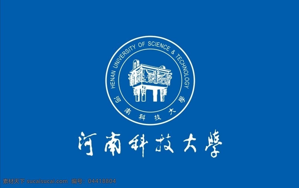 河南科技大学 校徽 校旗 标志中国大学 高校 学校 大学生 普通高校 logo 标识 vi 标志图标 其他图标
