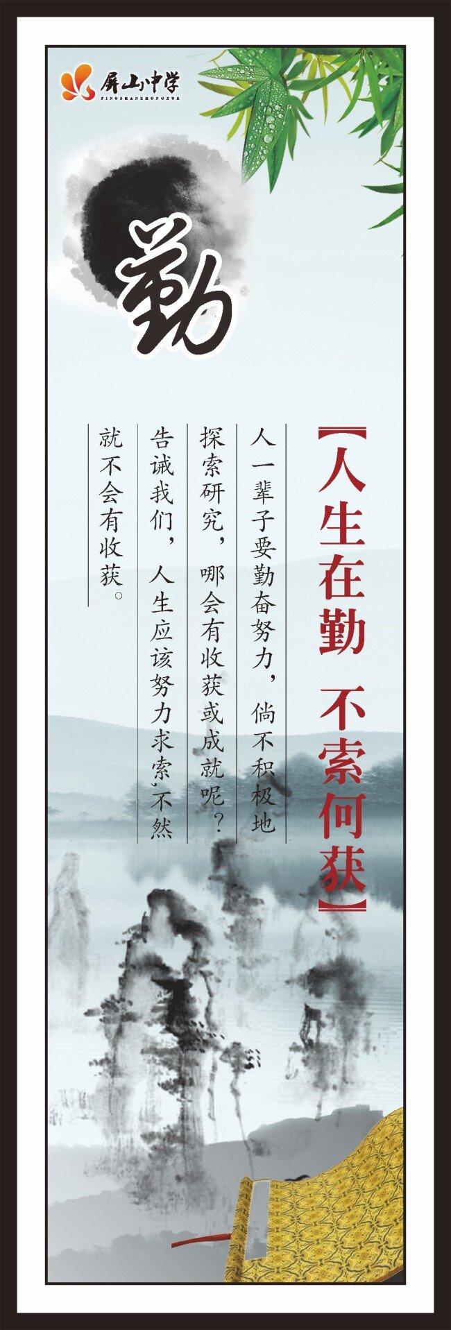 学校建设 古典文化展板 励志展板 企业文化展板 仁义礼智信 校园文化 展板 模板 校园展板模板 校园建设 道德文化展板 忠孝廉耻勇 学校展板设计