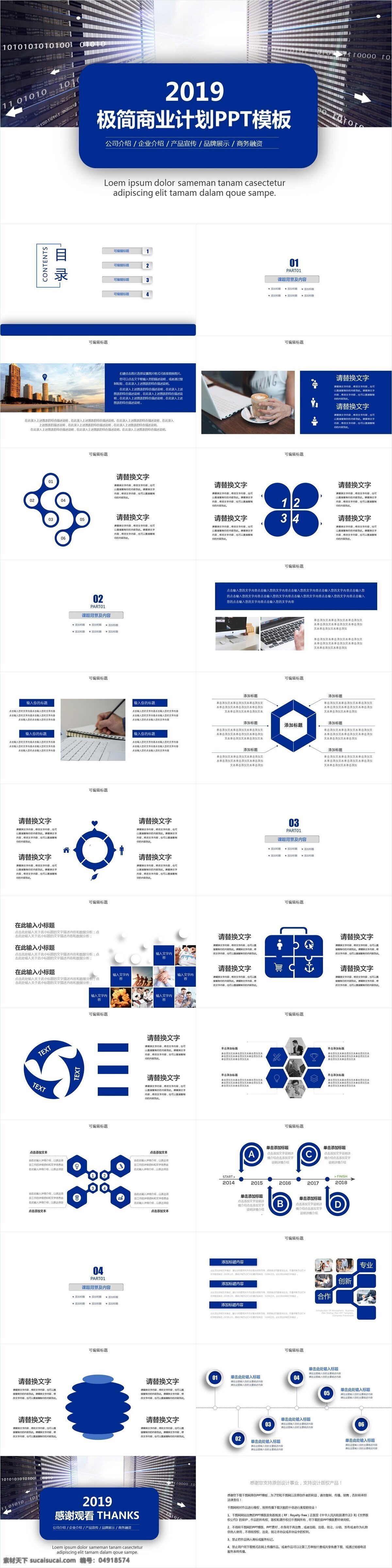 极 简 商业 计划 模板 创意 工作汇报 策划 通用 报告 极简 商业计划书 年终总结 项目部