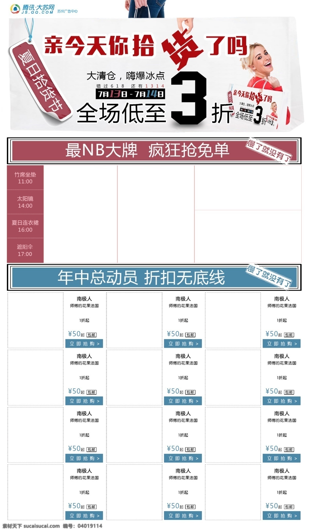 拾货节专题 夏日拾货节 全场低至3折 手提袋 白色