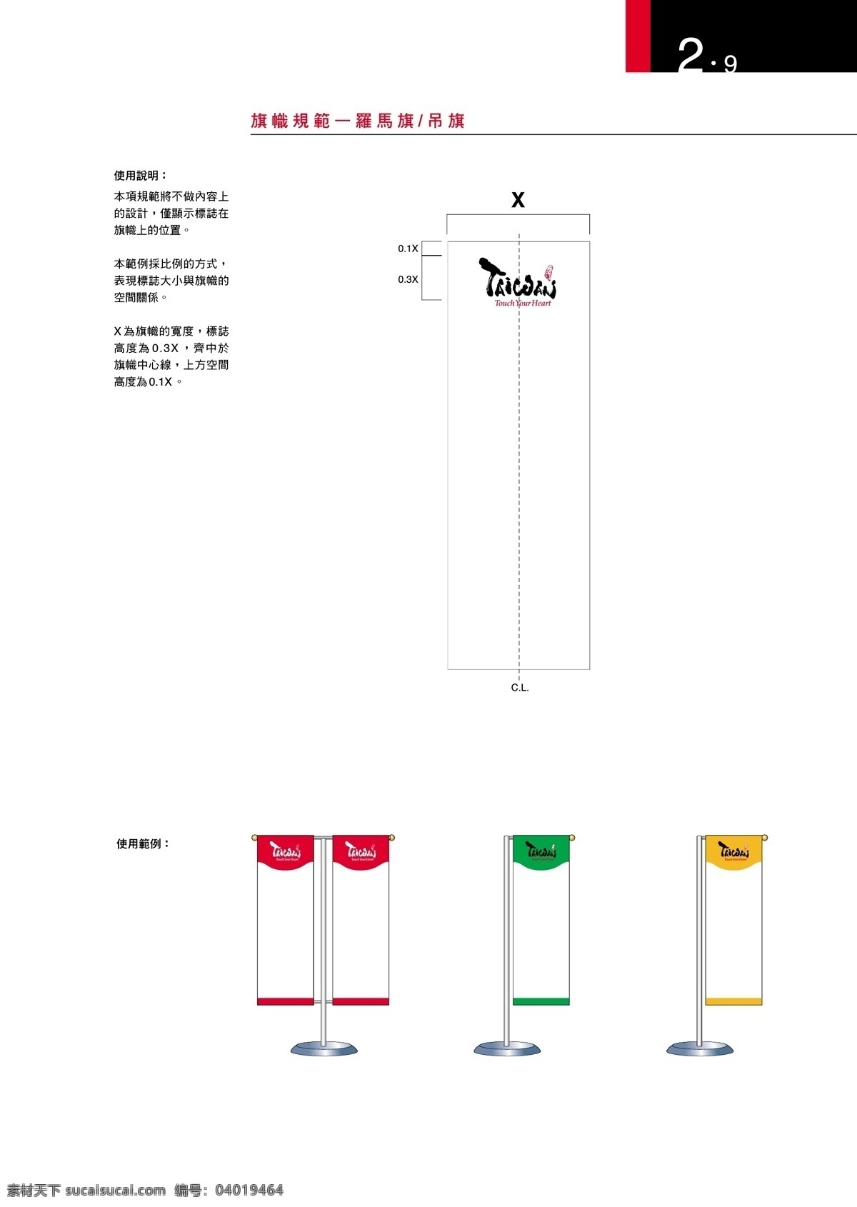 taiwan 观光 局 vis 矢量 文件 vi设计 vi宝典