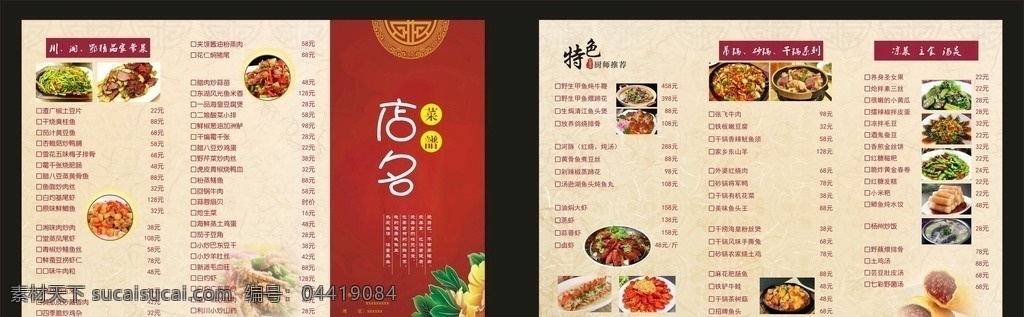 菜单龙虾菜单 鸡煲菜单 勾选菜单 简易菜单 个性点菜单 餐厅点菜单 卡通点菜单 卡通菜单 创艺菜单 折页菜单 小清新菜单 划菜单 个性菜单 餐饮菜单 菜单 餐厅 餐饮 创意点菜单 宣传单 外卖卡 商务金融 商业插画
