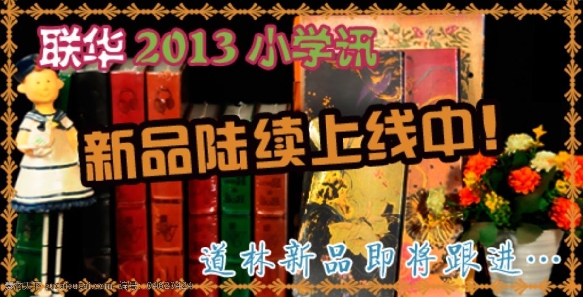 促销标签 上新 淘宝 淘宝界面设计 新品上线 源文件 新品 上线 模板下载 新品2上线 联华 小学汛 网页素材 网页界面设计