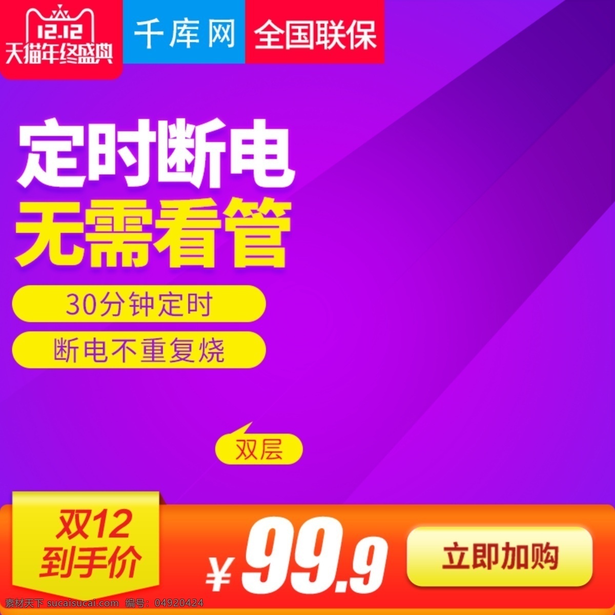 紫色 炫 酷 风格 蒸 蛋 器 直通 车主 图 模板 蒸蛋机直通车 蒸蛋机 煮蛋器 煮鸡蛋 双层蒸蛋器 厨房电器 生活电器 电器直通车 直通车 主图 千库原创